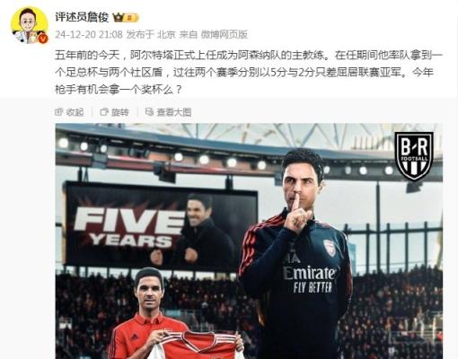 阿爾特塔執教槍手五周年，詹?。航衲暧袡C會拿個獎杯么 ???